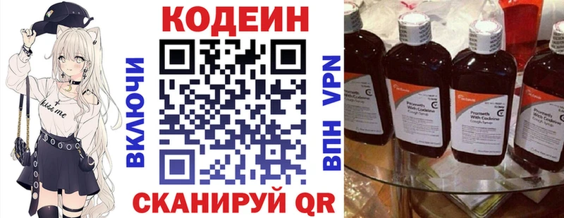 наркошоп  Дальнереченск  Codein Purple Drank 