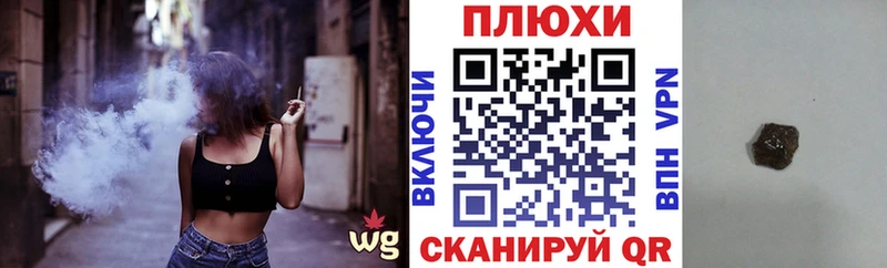 закладка  Дальнереченск  ГАШИШ гашик 