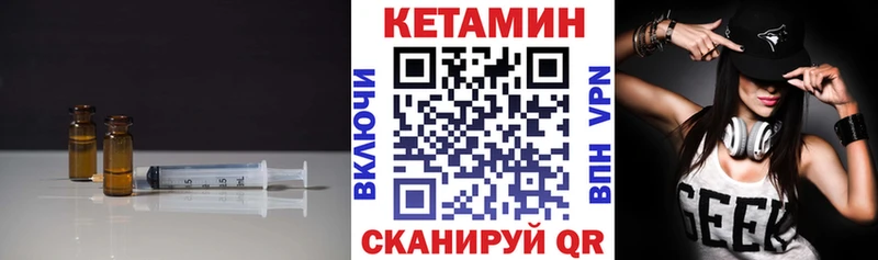 Кетамин VHQ  Дальнереченск 