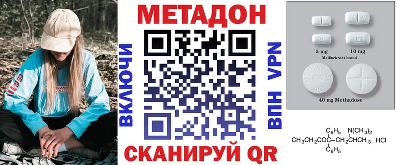 Метадон methadone  Дальнереченск 