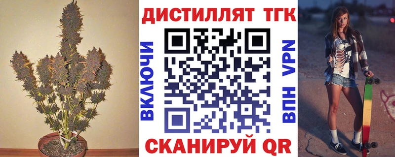 что такое наркотик  Дальнереченск  ТГК жижа 
